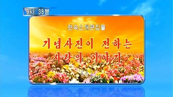平壤电视台在线直播