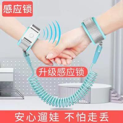 防止小孩走丢的手链