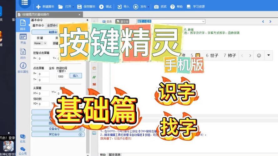 按键精灵 文字识别