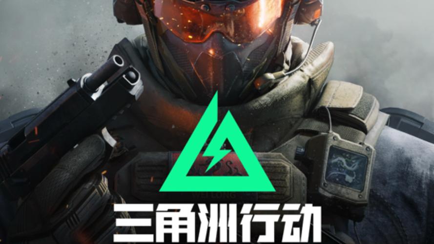 三角洲行动.图标
