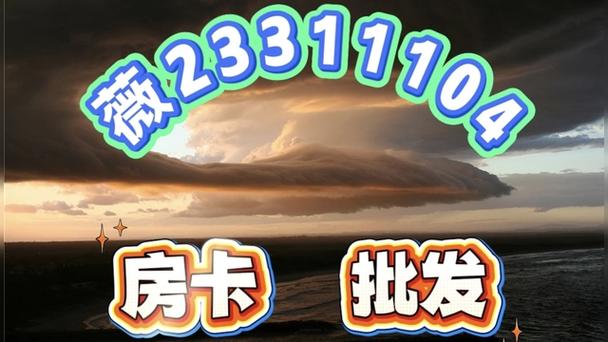 金花房卡哪里买