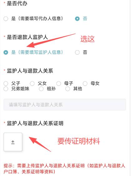 百度问诊怎么退款申请截图