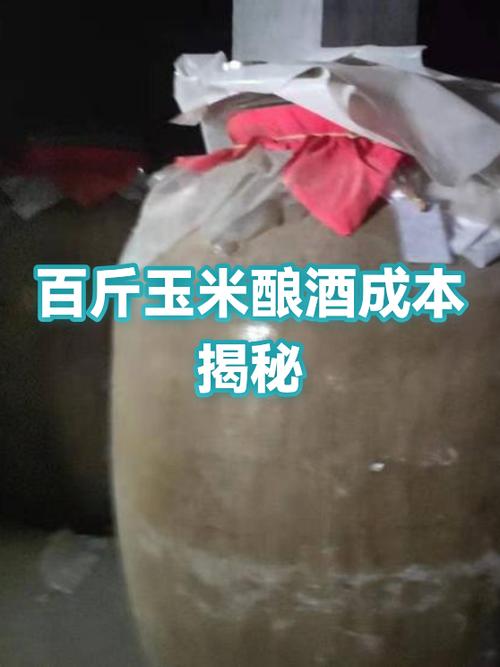 100斤包谷能酿多少酒