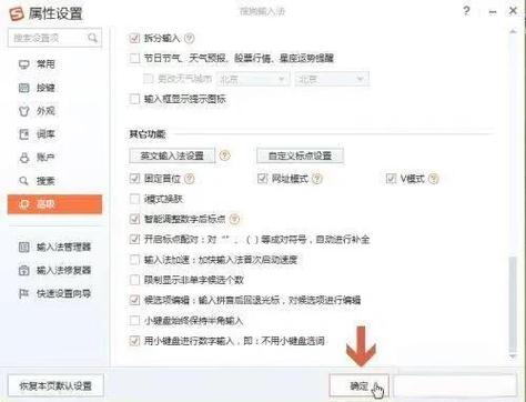 搜狗V模式