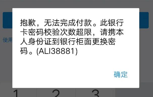 信用卡一天输错三次密码会怎样