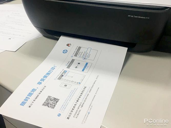惠普打印机信息页二维码的获取方法