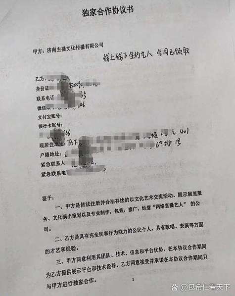 签约后想解约怎么办截图