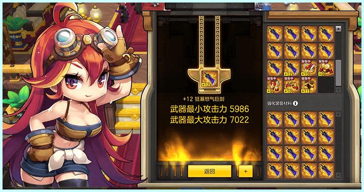 冒险岛2公测缩略图