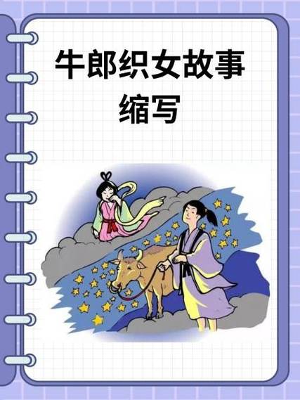 织女把这个想法跟别的仙女说了
