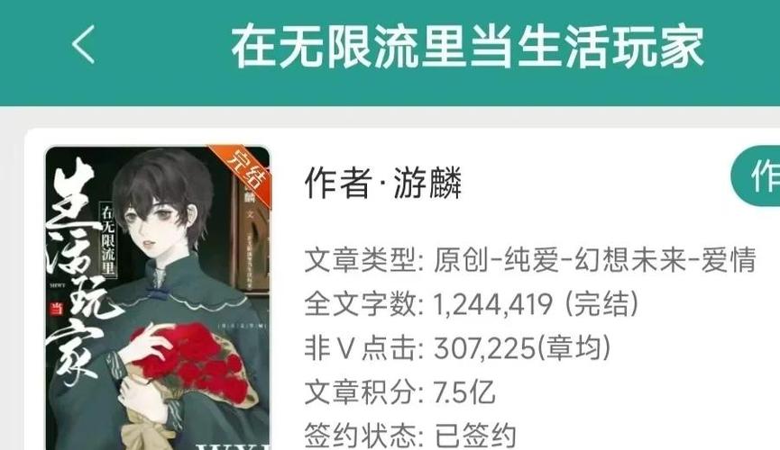在无限文里当生活玩家免费