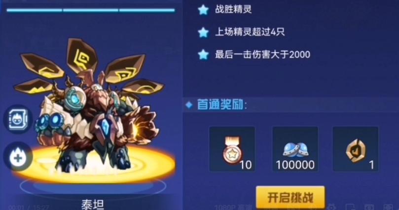 我的世界泰坦boss十大排名