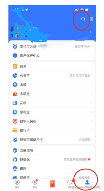 怎么关掉支付宝商家服务图标