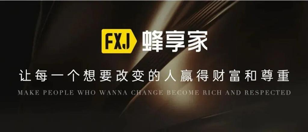 蜂享家被国家认可吗图标