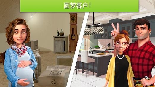 designhome破解无限金币