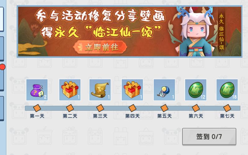 迷你世界新版本怎么改画质