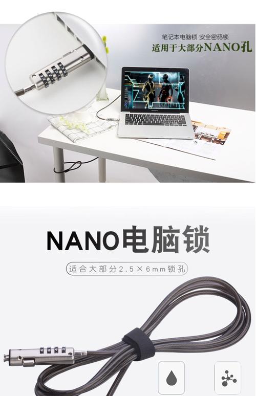 计算机应用锁