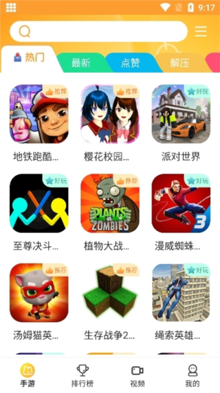 《畅玩乐园》正版入口缩略图