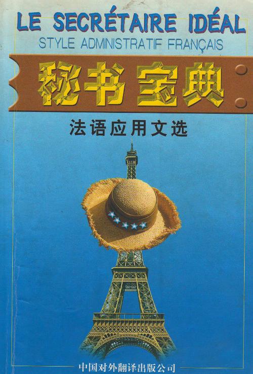办公室文秘工作内容及职责图标