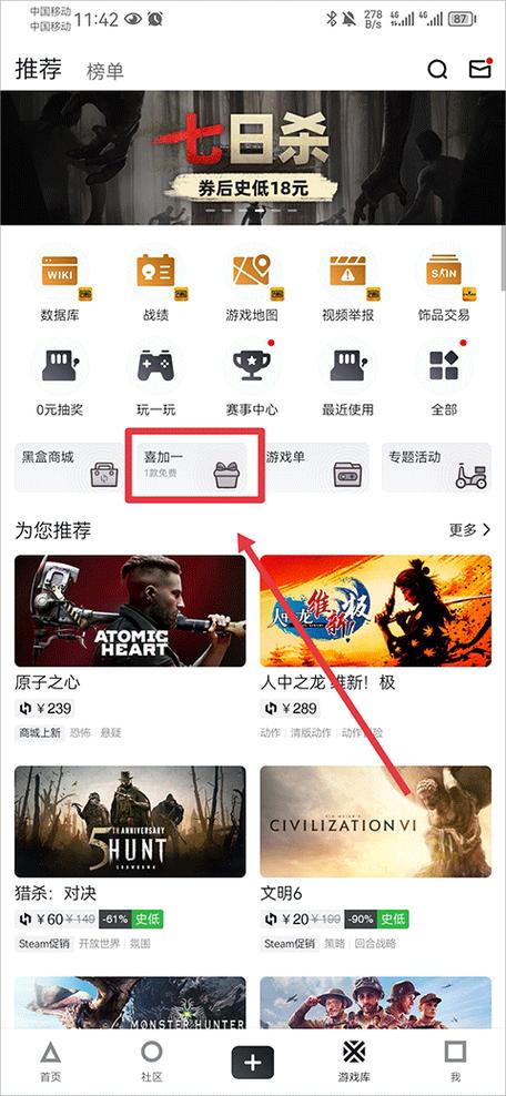 小黑盒怎么看领取的游戏