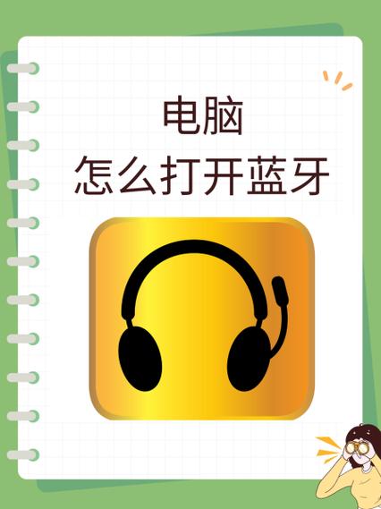 华为电脑怎么打开蓝牙设置缩略图
