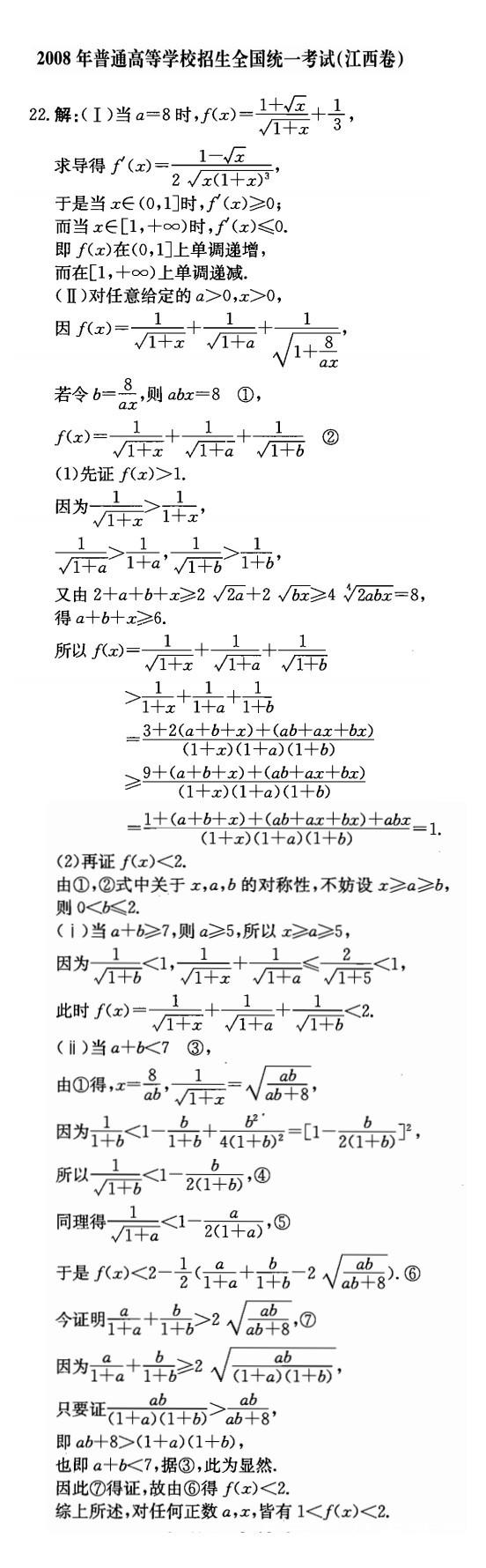 高中数学最难的三章