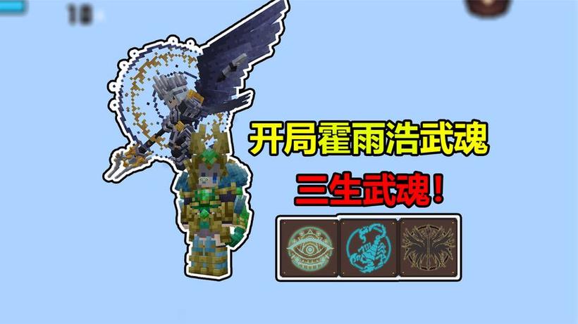 我的世界魂师生存自选武魂指令缩略图