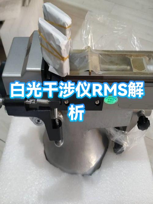 粗糙度rms是什么意思