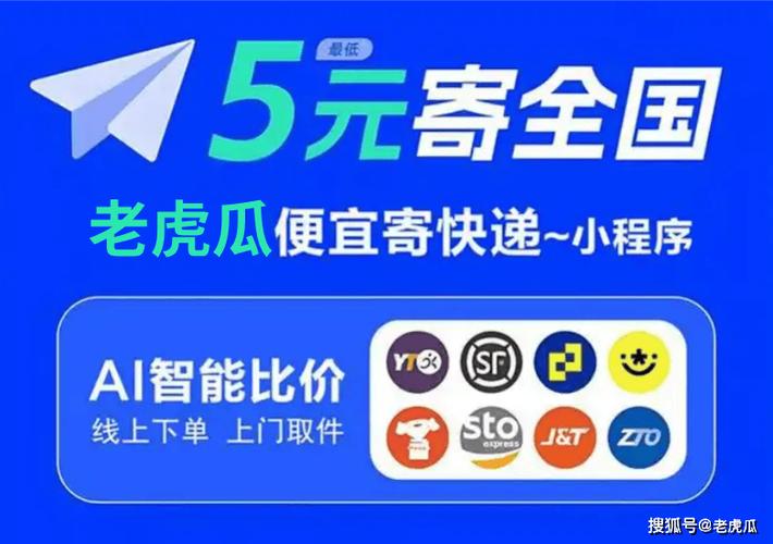 快递上门取件寄件缩略图