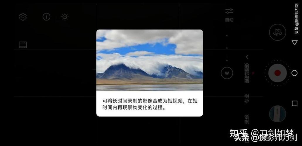 华为的延时摄影怎么用截图