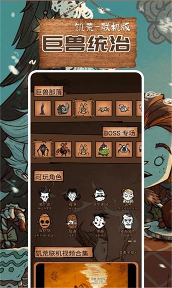 饥荒联机版存档恢复方法