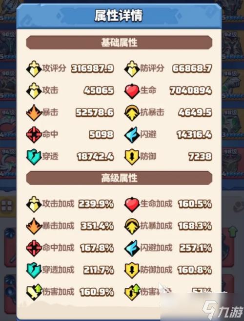 我的勇者法师怎么解锁