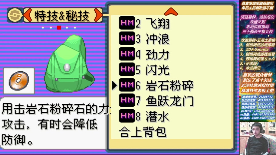 口袋妖怪罪恶世界1周目攻略