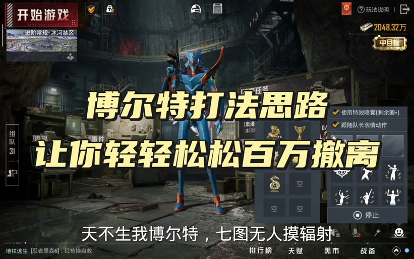 地铁逃生CK博尔特