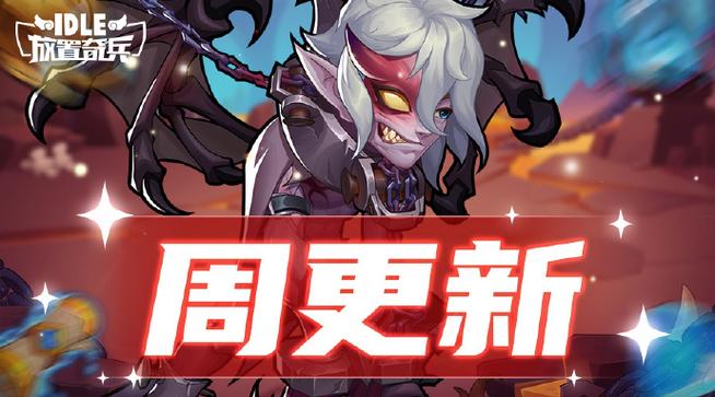 放置奇兵吧缩略图