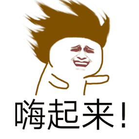 疯狂摇头表情包动图