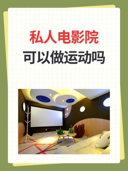 私人影院还能开吗