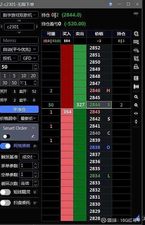 无限易模拟