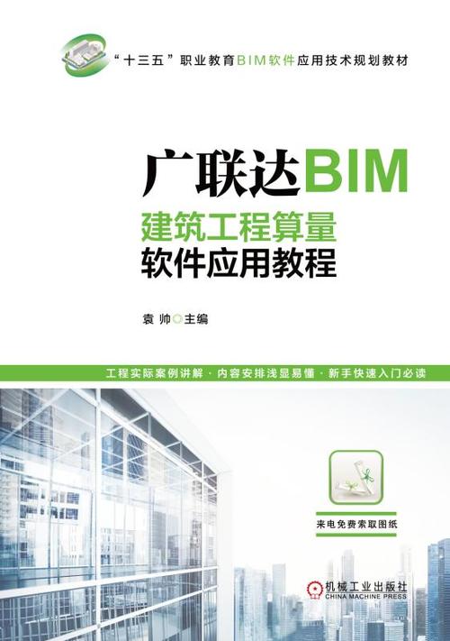广联达安装算量软件,怎样锁定图纸
