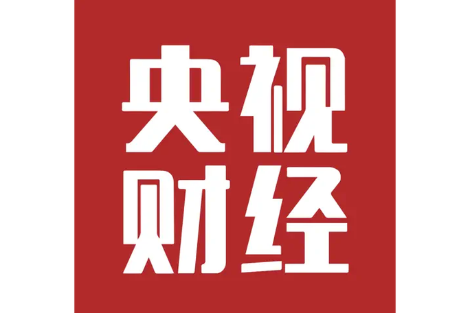 央视财经