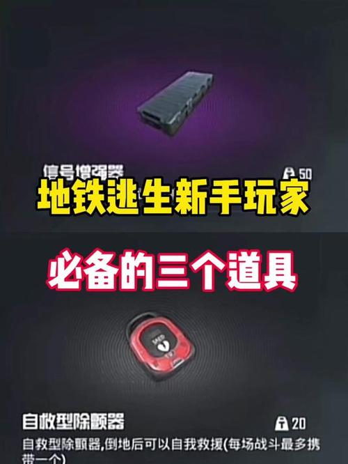 pubg地铁逃生辅助器最新版图标