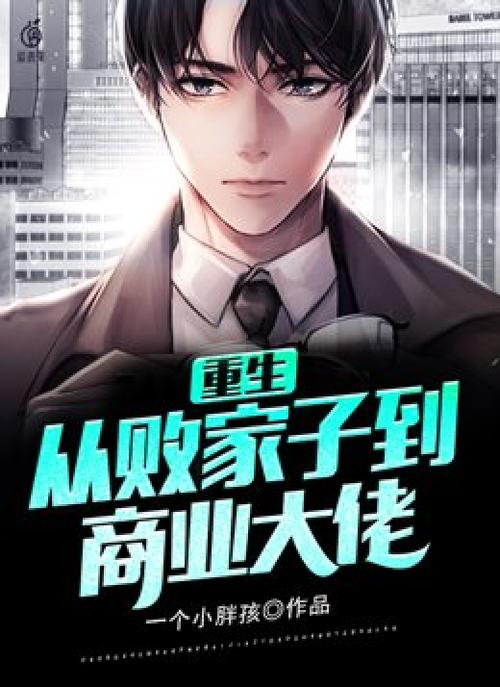 重生小说在线截图