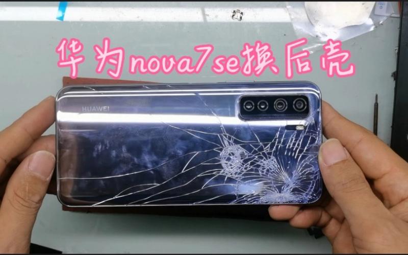 华为手机后面摔碎了怎么办图标