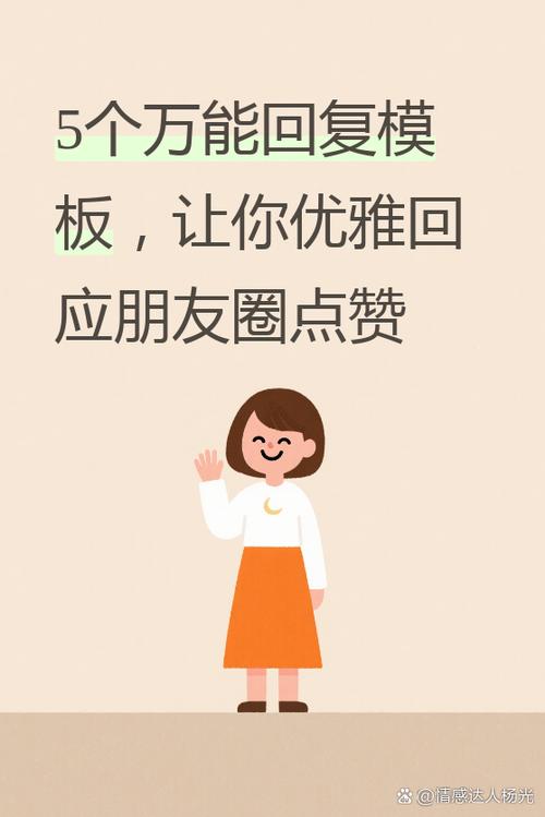 朋友圈第一条点赞怎么发
