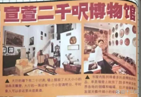 宣萱家境有多好