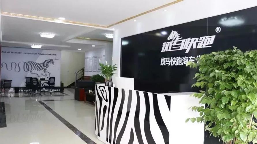 斑马快跑客服人工服务截图