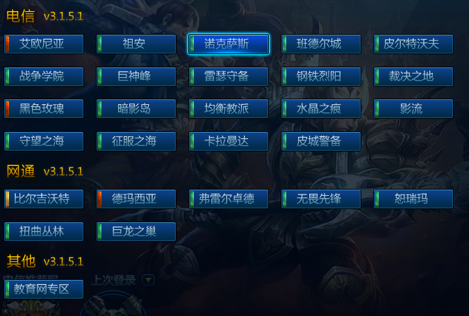 lol有哪几个区