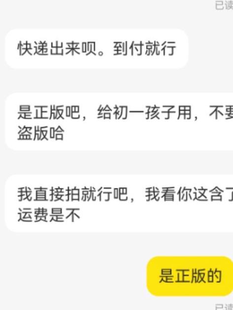 闲鱼可以运费到付吗图标