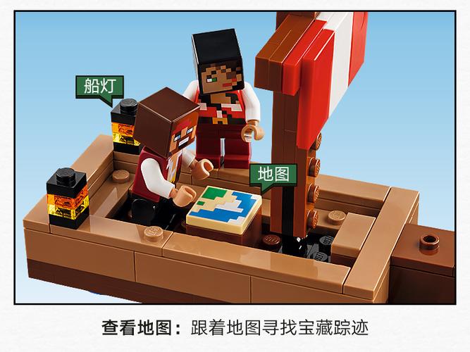 乐高我的世界小船怎么拼