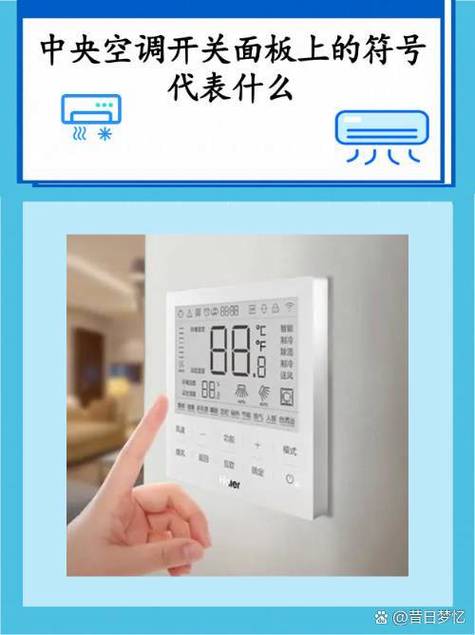 格力中央空调电辅热如何设置开关