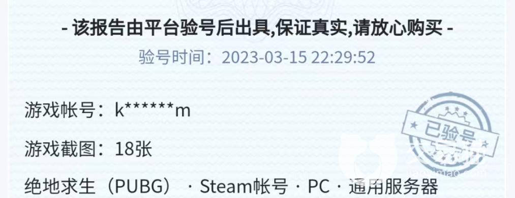 绝地求生更改邮箱教程图标